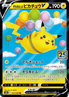 Flying Pikachu V Double Rare (RR) card from 25th Anniversary Collection