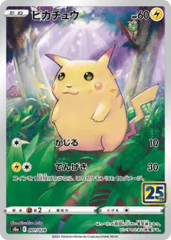 Pikachu No rarity symbol card from 25th Anniversary Collection