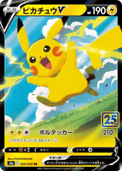 Pikachu V Double Rare (RR) card from 25th Anniversary Collection