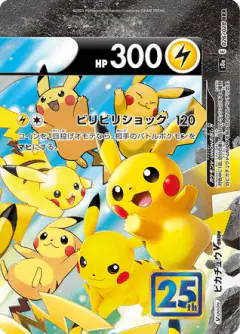 Pikachu V-UNION Triple Rare (RRR) card from 25th Anniversary Collection