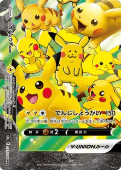 Pikachu V-UNION Triple Rare (RRR) card from 25th Anniversary Collection