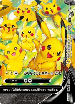 Pikachu V-UNION Triple Rare (RRR) card from 25th Anniversary Collection