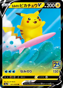 Surfing Pikachu V Double Rare (RR) card from 25th Anniversary Collection