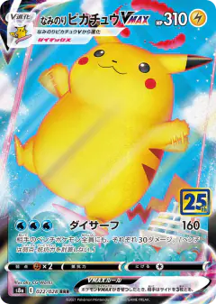 Surfing Pikachu VMAX Triple Rare (RRR) card from 25th Anniversary Collection