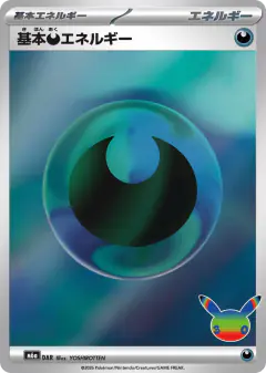 Basic Darkness Energy No rarity symbol card from 30th Celebration