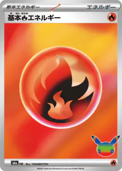 Basic Fire Energy No rarity symbol card from 30th Celebration