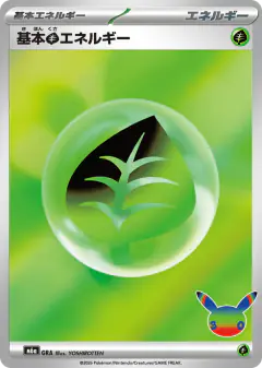 Basic Grass Energy No rarity symbol card from 30th Celebration