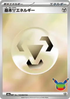 Basic Metal Energy No rarity symbol card from 30th Celebration