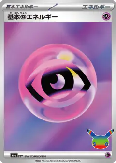Basic Psychic Energy No rarity symbol card from 30th Celebration