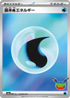 Basic Water Energy No rarity symbol card from 30th Celebration