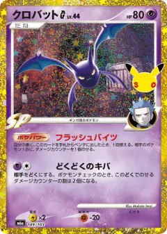 Crobat G No rarity symbol card from 30th Celebration