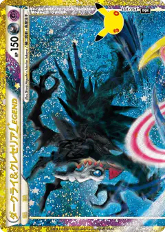 Darkrai & Cresselia LEGEND No rarity symbol card from 30th Celebration