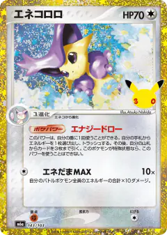 Delcatty No rarity symbol card from 30th Celebration