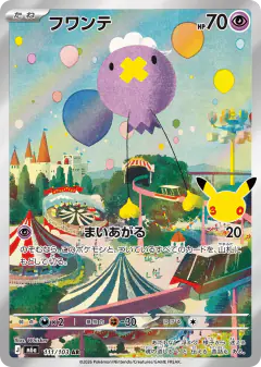 Drifloon Art Rare (AR) card from 30th Celebration