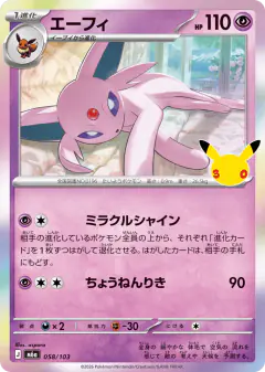 Espeon No rarity symbol card from 30th Celebration