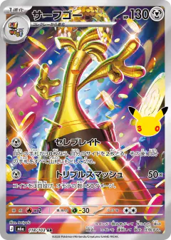Gholdengo Art Rare (AR) card from 30th Celebration