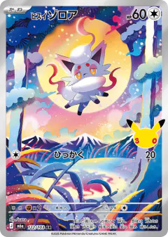 Hisuian Zorua Art Rare (AR) card from 30th Celebration