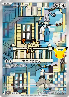 Meowth Art Rare (AR) card from 30th Celebration