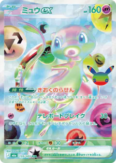 Mew ex Futuristic Rare card from 30th Celebration