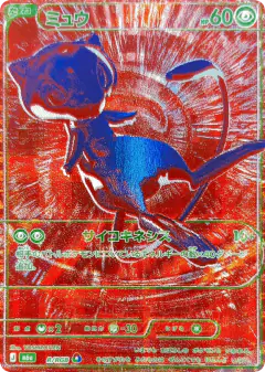 Mew No rarity symbol card from 30th Celebration