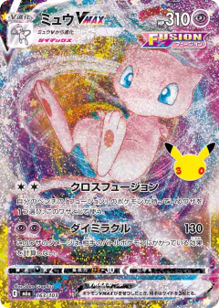 Mew VMAX No rarity symbol card from 30th Celebration