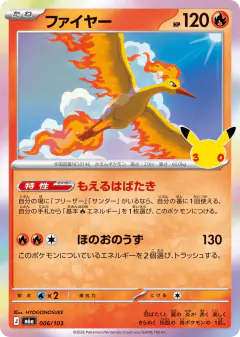 Moltres No rarity symbol card from 30th Celebration