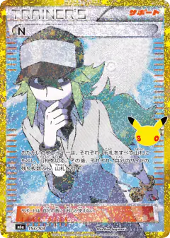 N No rarity symbol card from 30th Celebration