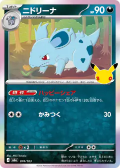 Nidorina No rarity symbol card from 30th Celebration