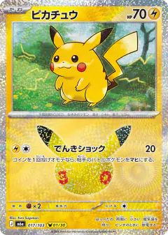 Pikachu Pikachu Rare card from 30th Celebration