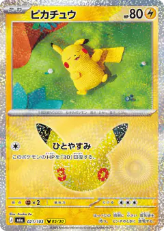Pikachu Pikachu Rare card from 30th Celebration