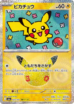 Pikachu Pikachu Rare card from 30th Celebration