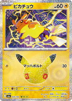 Pikachu Pikachu Rare card from 30th Celebration