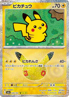 Pikachu Pikachu Rare card from 30th Celebration