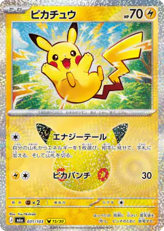 Pikachu Pikachu Rare card from 30th Celebration