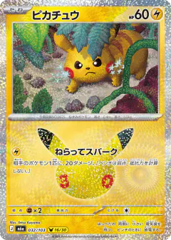 Pikachu Pikachu Rare card from 30th Celebration