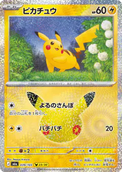 Pikachu Pikachu Rare card from 30th Celebration