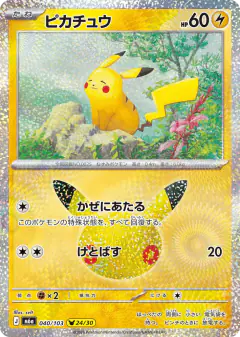 Pikachu Pikachu Rare card from 30th Celebration