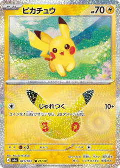 Pikachu Pikachu Rare card from 30th Celebration