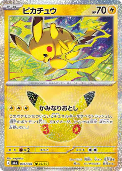 Pikachu Pikachu Rare card from 30th Celebration