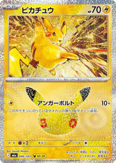 Pikachu Pikachu Rare card from 30th Celebration