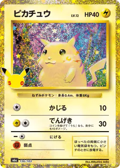 Pikachu No rarity symbol card from 30th Celebration