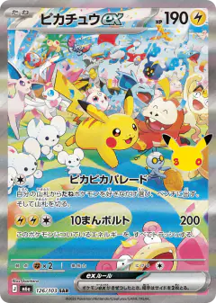 Pikachu ex Special Art Rare (SAR) card from 30th Celebration