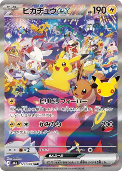 Pikachu ex Special Art Rare (SAR) card from 30th Celebration