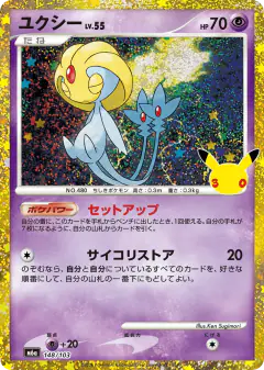 Uxie No rarity symbol card from 30th Celebration