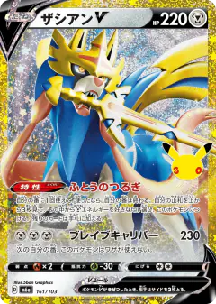 Zacian V No rarity symbol card from 30th Celebration