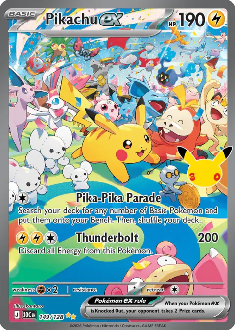 Pikachu ex Special Illustration Rare