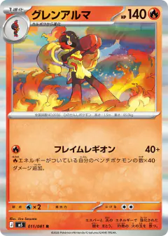 Armarouge Rare card from Abyss Eye