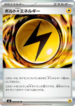Bolty Lightning Energy Rare card from Abyss Eye