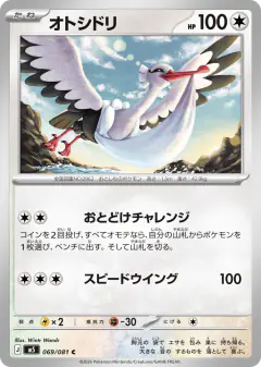 Bombirdier Common card from Abyss Eye