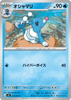 Brionne Common card from Abyss Eye